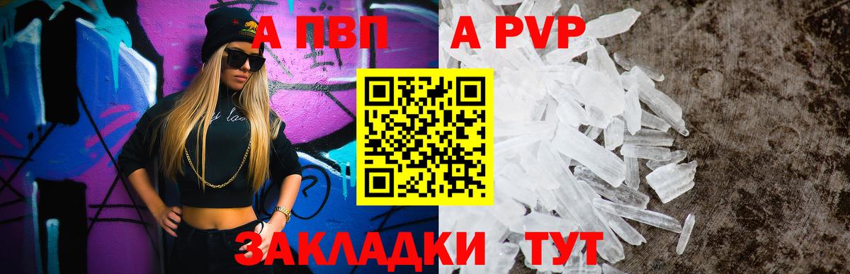 Богданович  APVP СК  Alpha PVP кристаллы  Alfa_PVP СК КРИС  Alpha PVP  Вход с VPN 