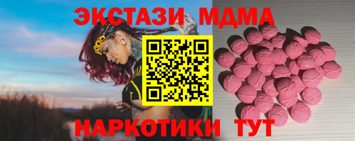 Богданович  маркетплейс телеграм  Экстази таблы  Вход с VPN  Экстази Дубай 