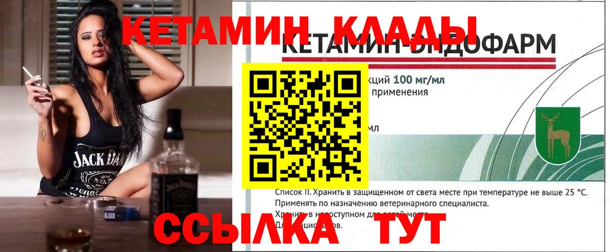 КЕТАМИН VHQ  гидра зеркало  Богданович  Вход с VPN 