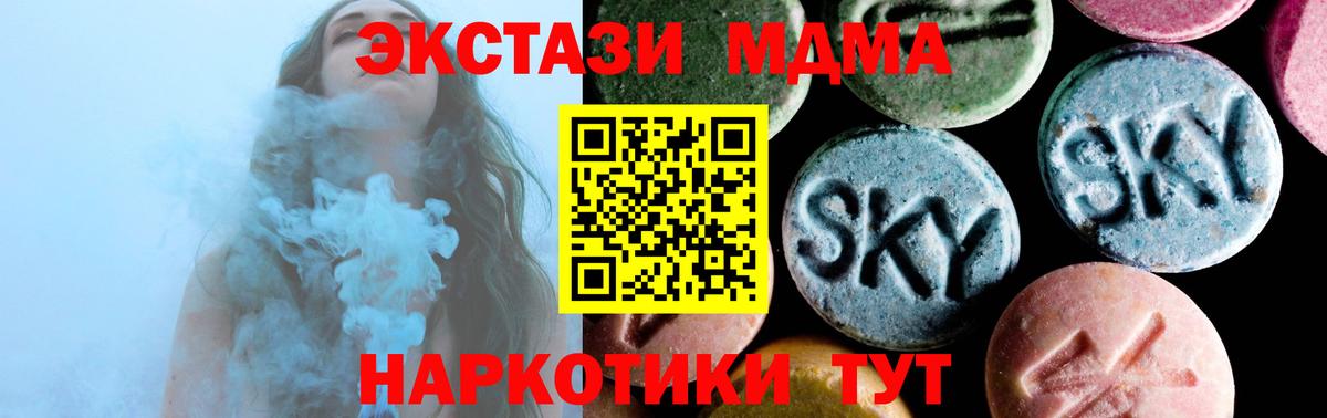 MDMA VHQ  МДМА crystal  MDMA  Богданович  Вход с VPN 