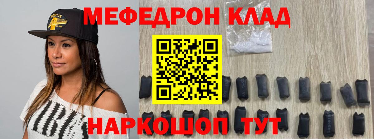 Меф мука Богданович