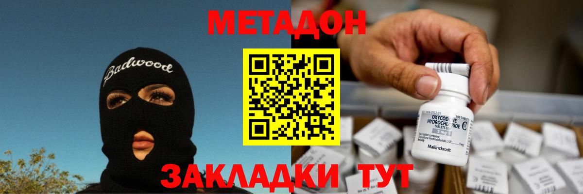 Метадон белоснежный  OMG вход  Богданович  Вход с VPN 