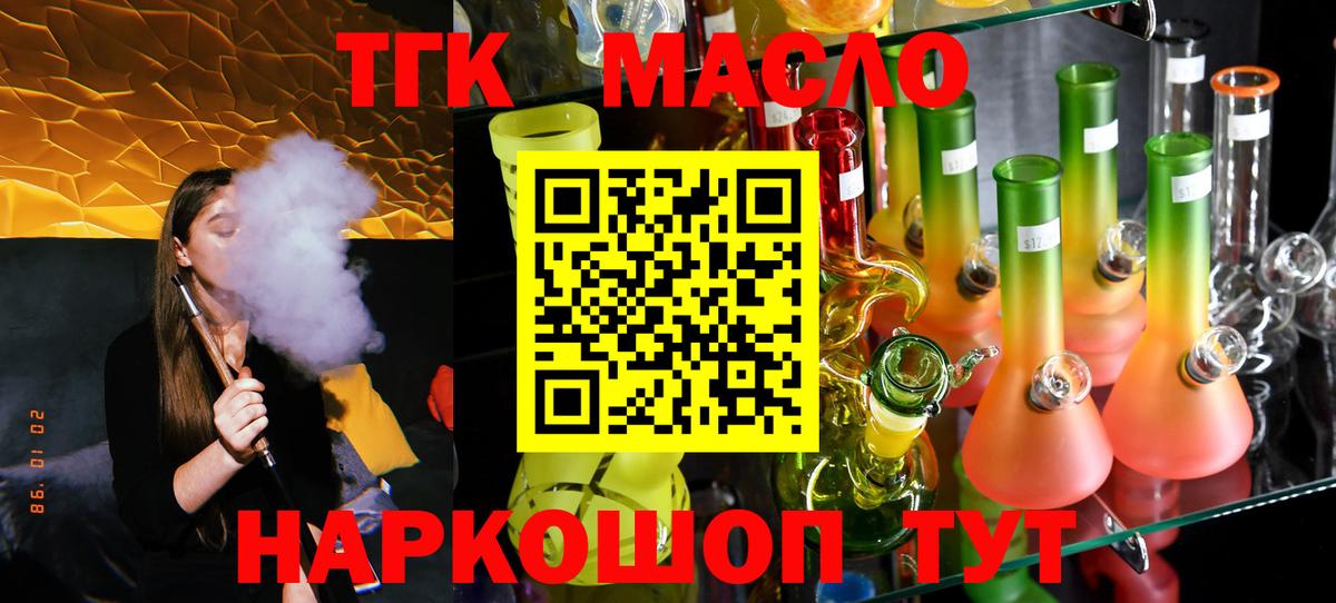 Богданович  Дистиллят ТГК Wax  Вход с VPN 
